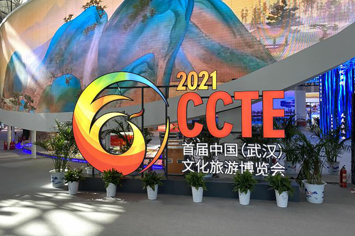 国家艺术基金项目成果参展首届中国（武汉）文化旅游博览会